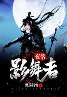 Nightfall: Shadow Dancer