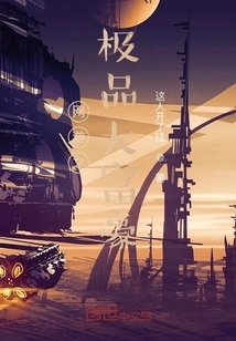 Online Game: the Ultimate Monopoly