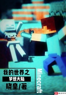 My World Dream Continent