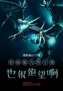 My Initial Ability is 0 and I'm Also Very Desperate