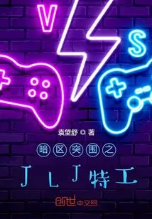 Dark Zone Breakout: Jlj Agent