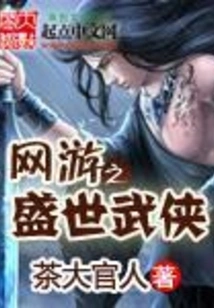 Online Games: the Golden Age of Martial Arts