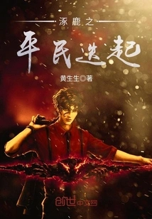 Zhuolu's Common People Rise up One after Another