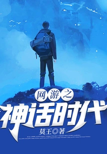 Online Games: Age of Mythology