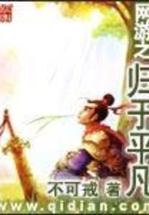 Online Games Return to the Ordinary