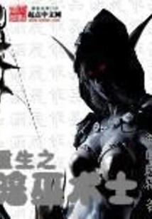 Dark Sorcerer Reborn