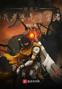 Online Game: My Wife is a Reborn Person