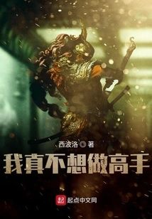 I Really Don't Want to Be a Master