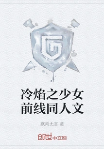 Cold Flame Girl Frontline Fanfic