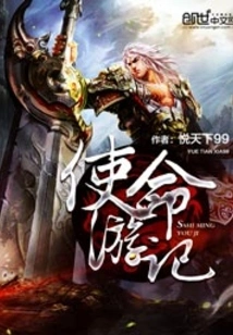 Mission Travel Notes