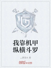 I Rely on Mechas to Control Douluo