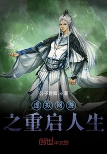 Virtual Online Games: Restart Your Life