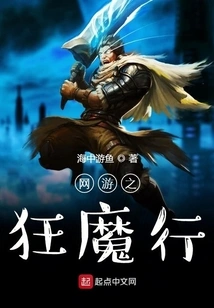 Online Game: Madness