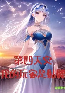 The Fourth Disaster: My Player is a Skeleton