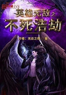 Invincible Heroes: Immortal Catastrophe