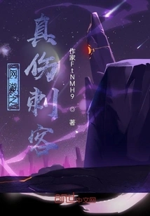 Online Game: True Injury Assassin