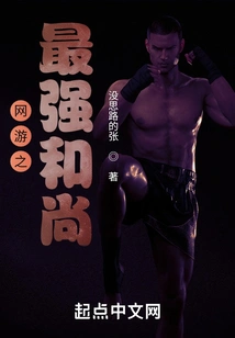 Online Games: the Strongest Monk