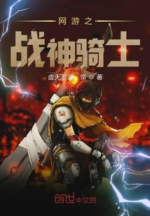 Online Game of Ares Knight