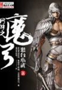 Online Game Magic Bow