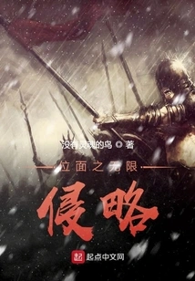 Infinite Invasion of Planes