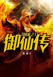 Online Game: Legend of Immortal