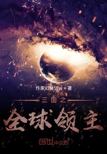 Global Lords of the Three Kingdoms