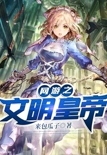 Civilized Emperor of Online Games