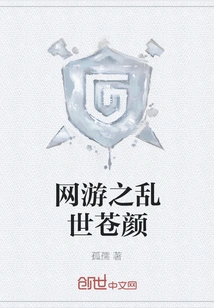 Online Game: Cang Yan in Troubled Times