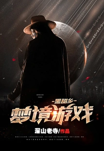 Dream Game Dreamland