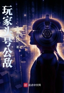 Players' Public Enemy Number One