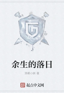 The Sunset of the Rest of My Life