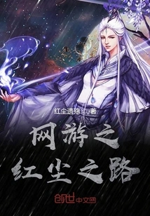 Online Games: the Road to Red Dust