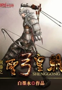 Online Game Holy Bow Dynasty