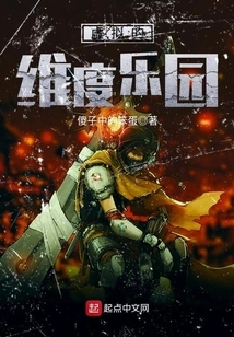 Virtual Dimension Paradise