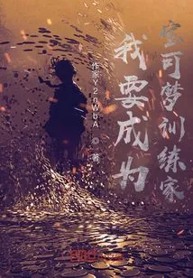 I Want to Be a Pokémon Trainer