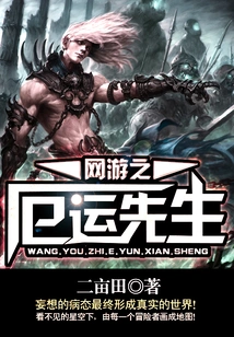 Online Game Mr. Fortune