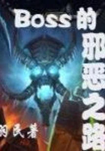 The Evil Path of Boss