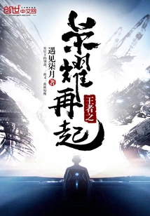 The Glory of the King Rises Again