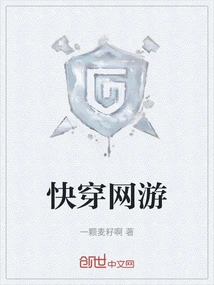 Quick Travel Online Game