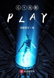 Fantasy of Light and Shadow