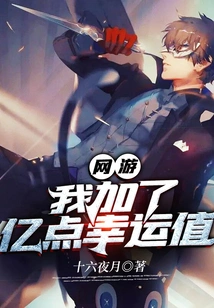 Online Games: I Added 100 Million Lucky Points