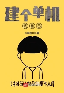 Build a Stand-alone Machine to Pit Yourself