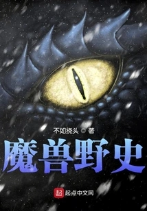 Wild History of Warcraft