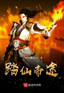 Take the Path of the Immortal Emperor