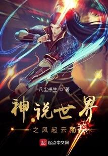 God Says the World is Turbulent