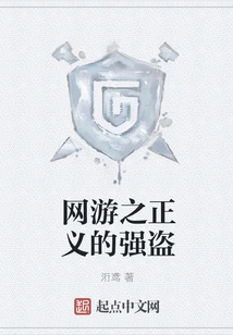 Online Game: the Righteous Robber