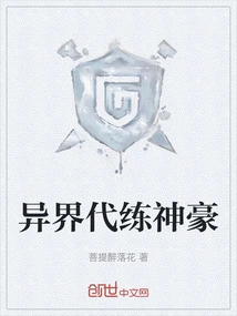 A Powerful Power Leveling Player from Another World