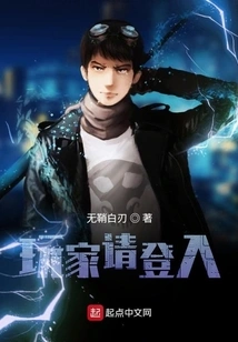 Players Please Log In