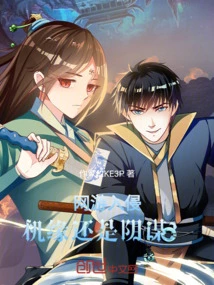 Online Game Invasion, Chance or Conspiracy?