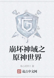 The Original God World of the Collapse God Realm